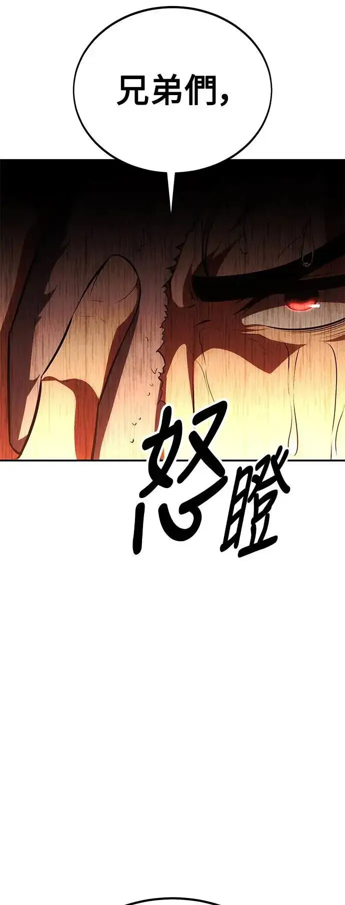 漫画《我杀了学院玩家》第39话第51张图