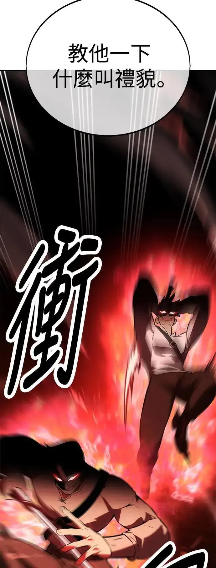 漫画《我杀了学院玩家》第39话第52张图