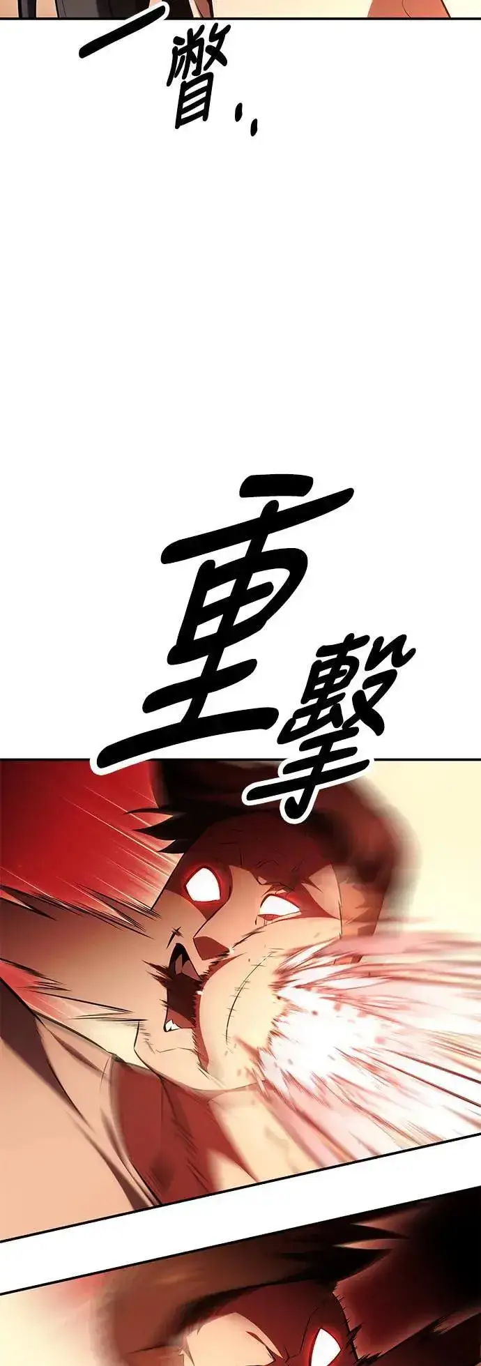 漫画《我杀了学院玩家》第39话第56张图