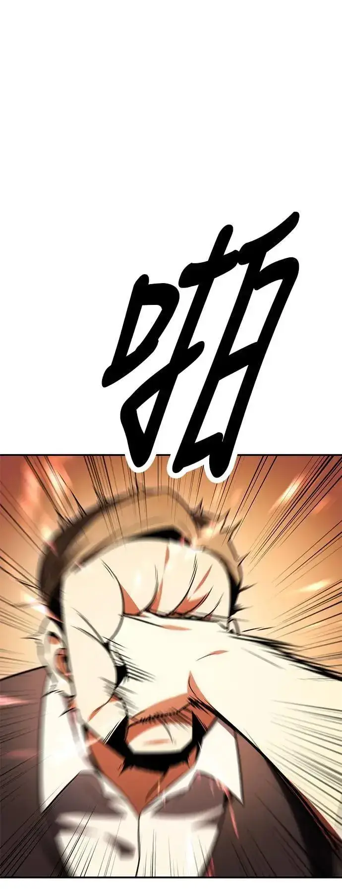 漫画《我杀了学院玩家》第39话第64张图