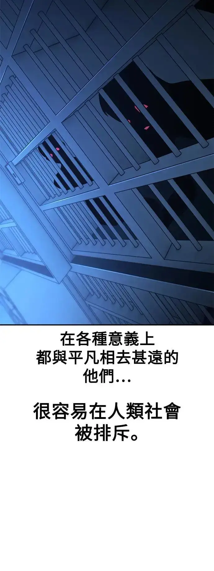 漫画《我杀了学院玩家》第39话第71张图
