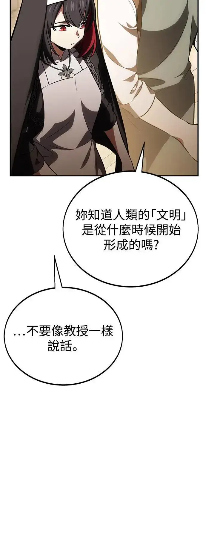 漫画《我杀了学院玩家》第39话第9张图