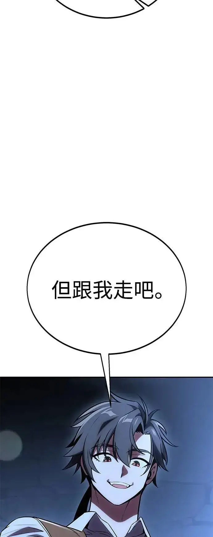 漫画《我杀了学院玩家》第39话第94张图