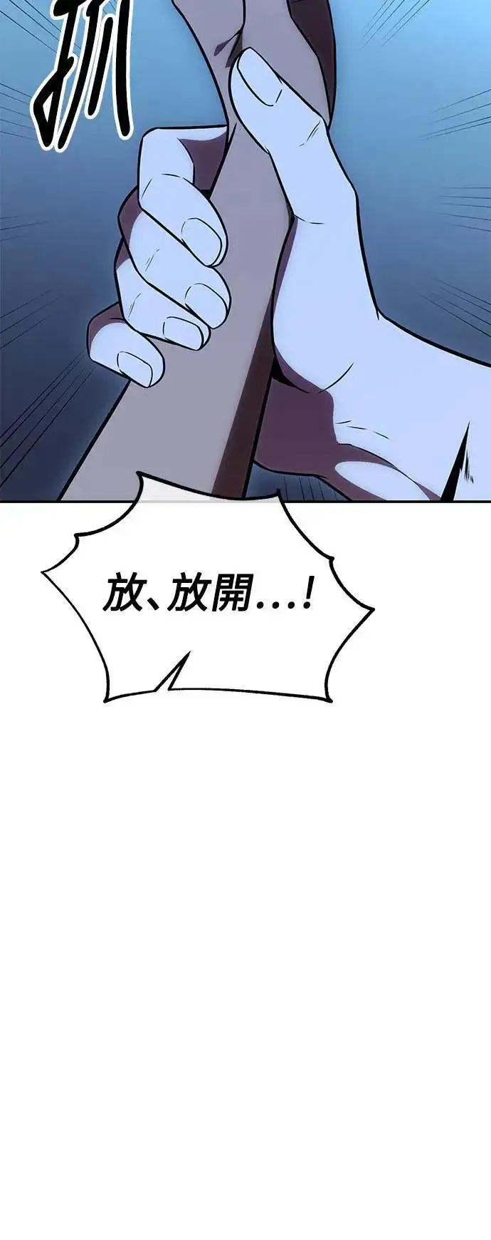 漫画《我杀了学院玩家》第39话第98张图