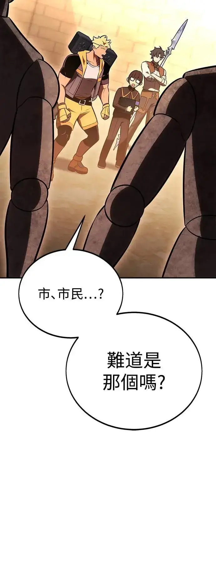 《我杀了学院玩家》第40话图102