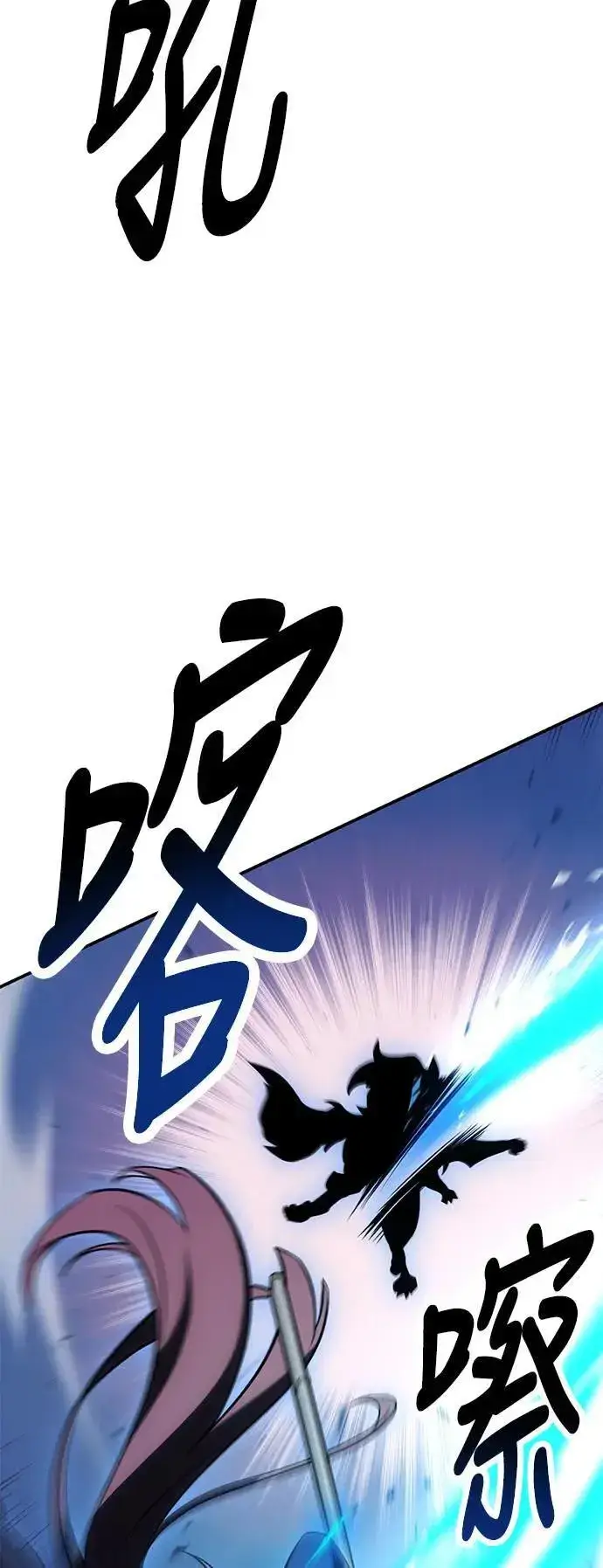 《我杀了学院玩家》第40话图110