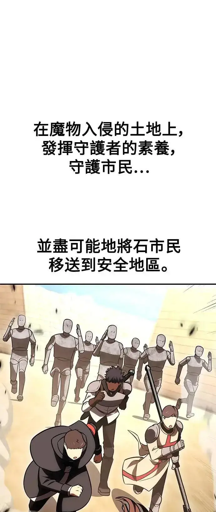 《我杀了学院玩家》第40话图114