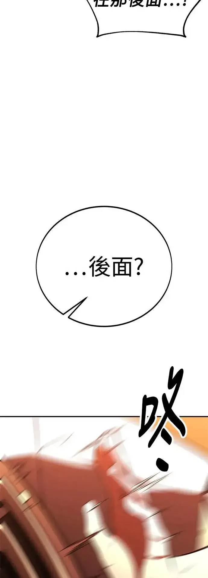 《我杀了学院玩家》第40话图120