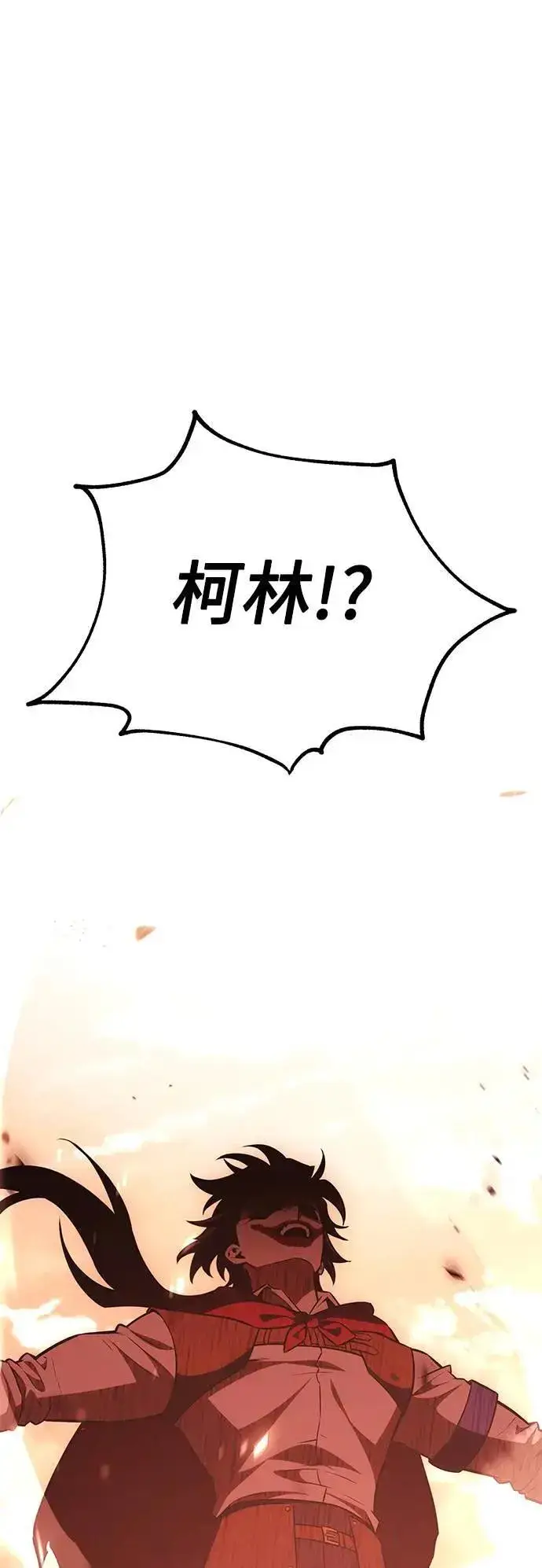 《我杀了学院玩家》第40话图136