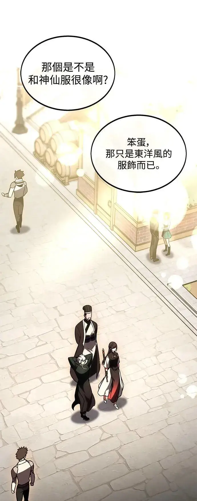 《我杀了学院玩家》第40话图18