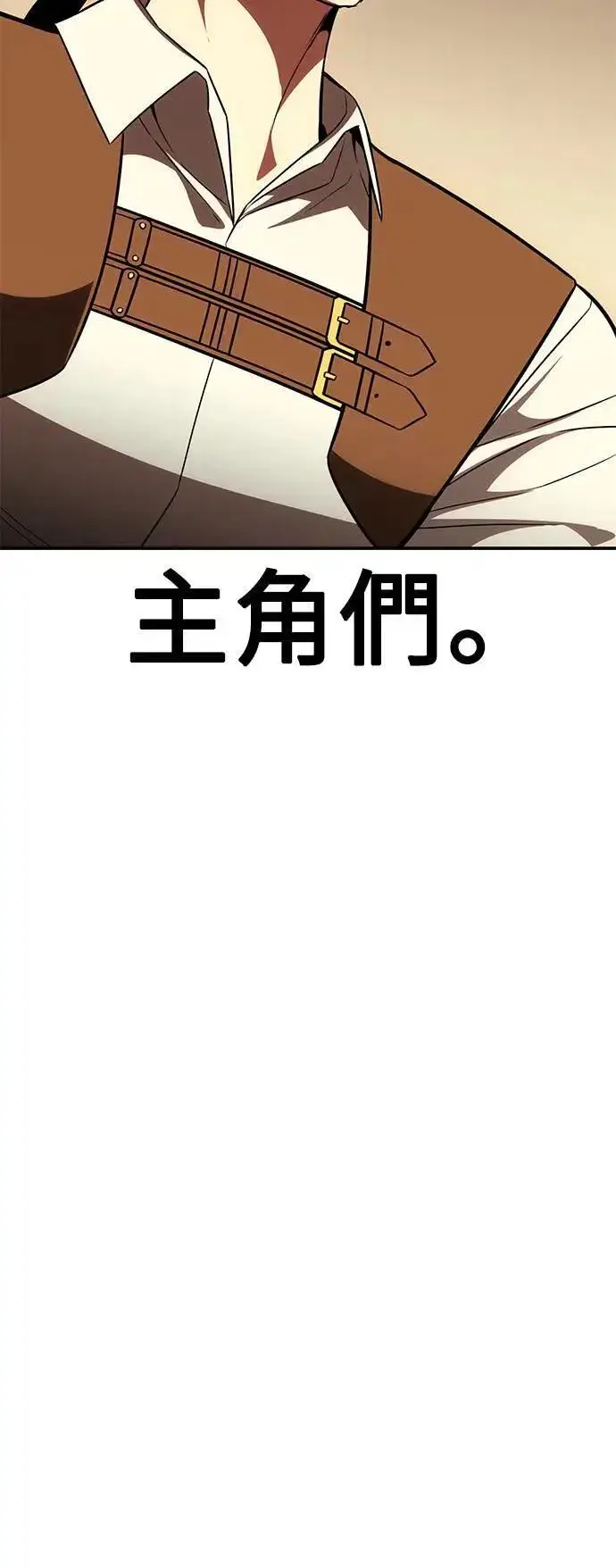 《我杀了学院玩家》第40话图23