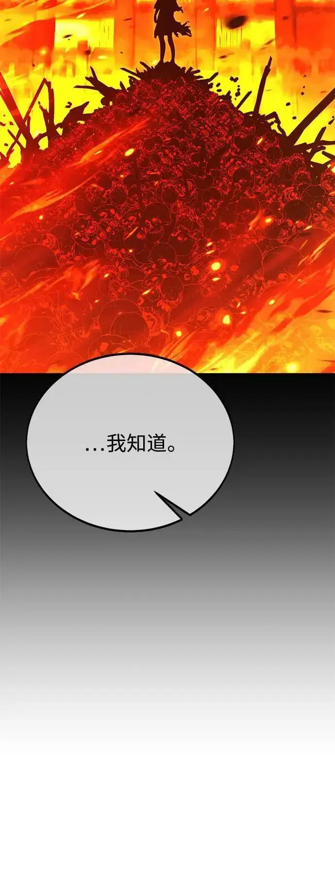 《我杀了学院玩家》第40话图29