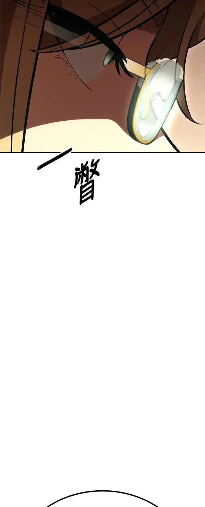 《我杀了学院玩家》第40话图38