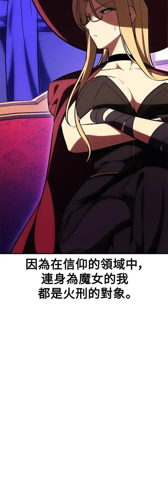 《我杀了学院玩家》第40话图46
