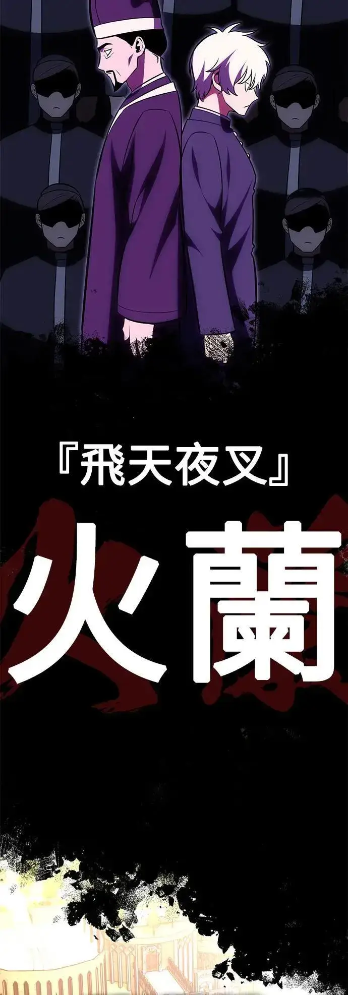 《我杀了学院玩家》第40话图64