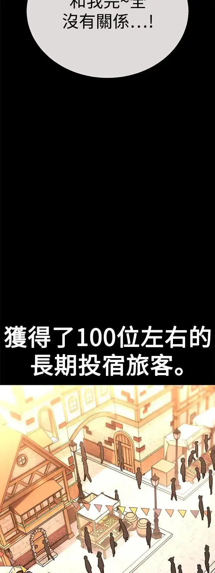 《我杀了学院玩家》第40话图78