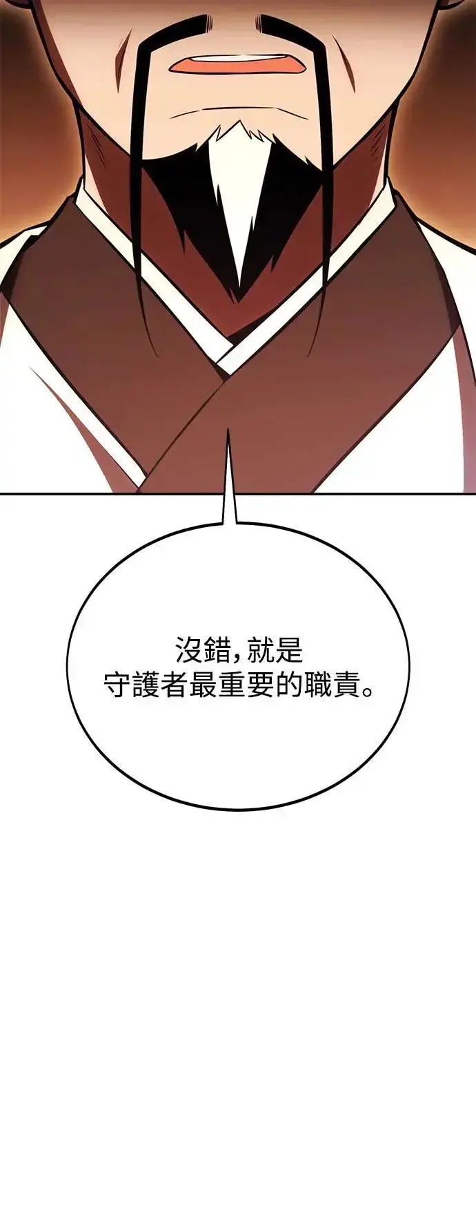 《我杀了学院玩家》第40话图94