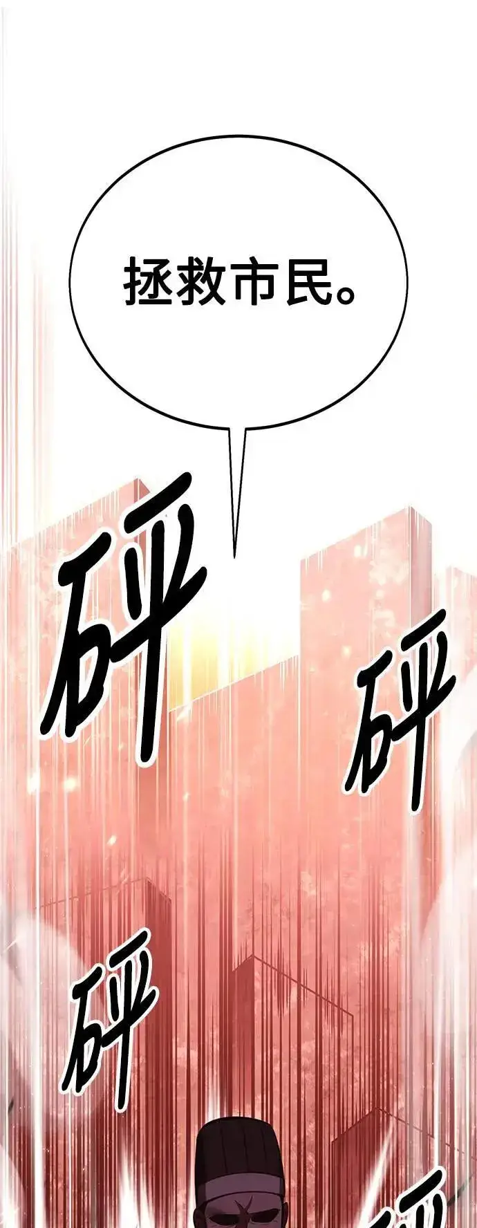 《我杀了学院玩家》第40话图95