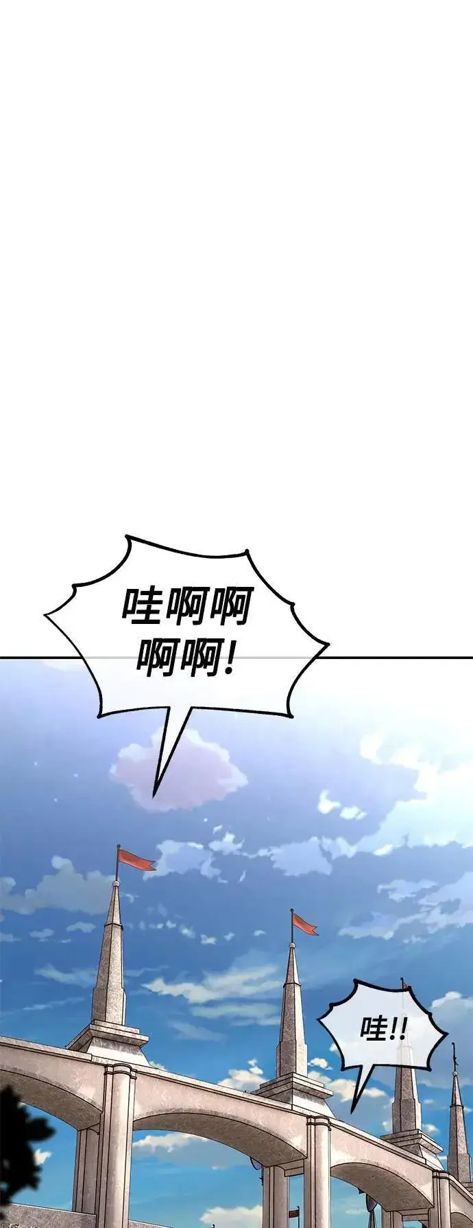 《我杀了学院玩家》第41话图102
