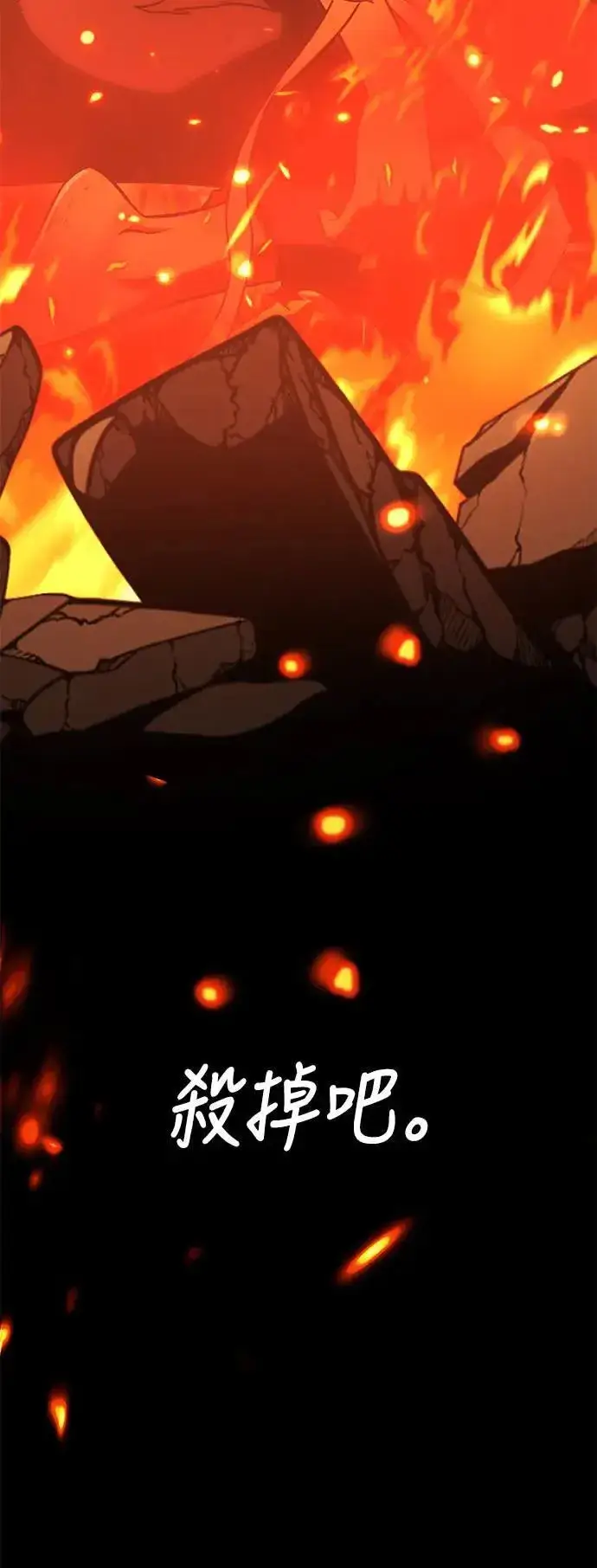 《我杀了学院玩家》第41话图108