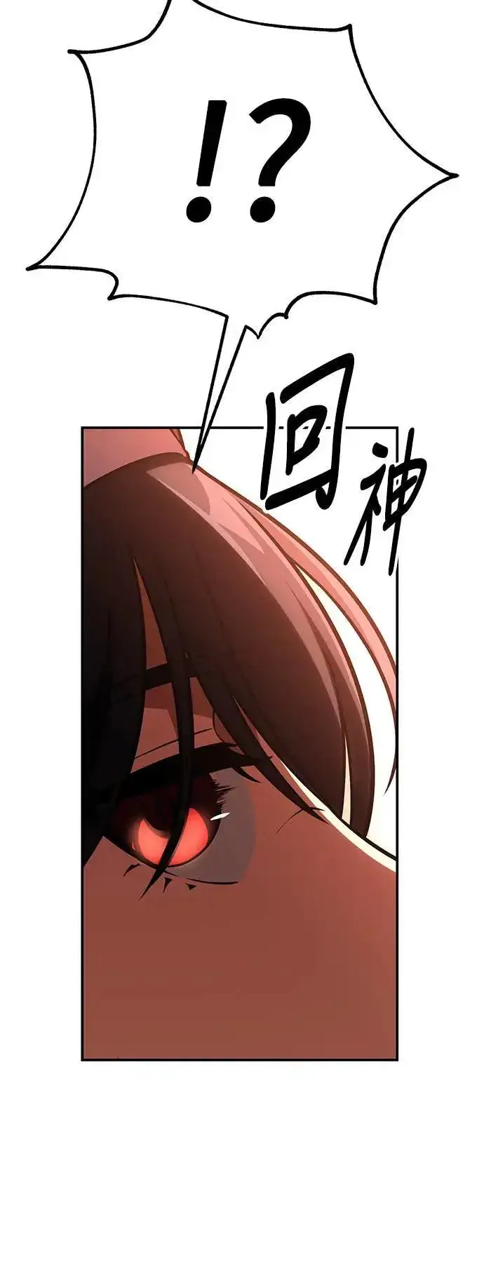 《我杀了学院玩家》第41话图113