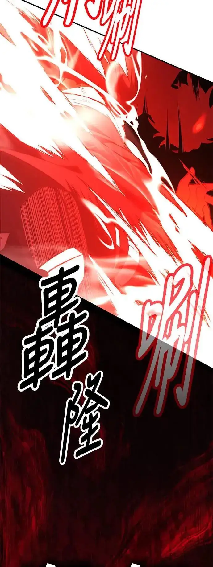 《我杀了学院玩家》第41话图117