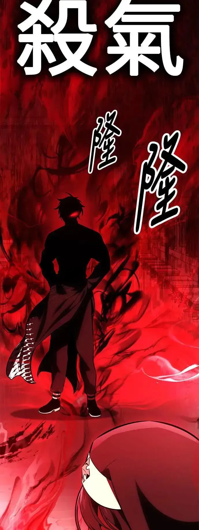 《我杀了学院玩家》第41话图118