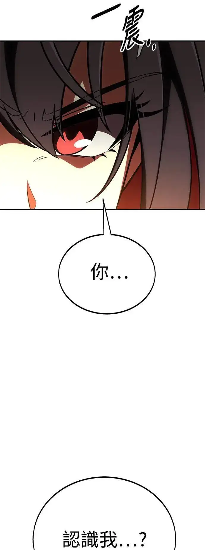 《我杀了学院玩家》第41话图124