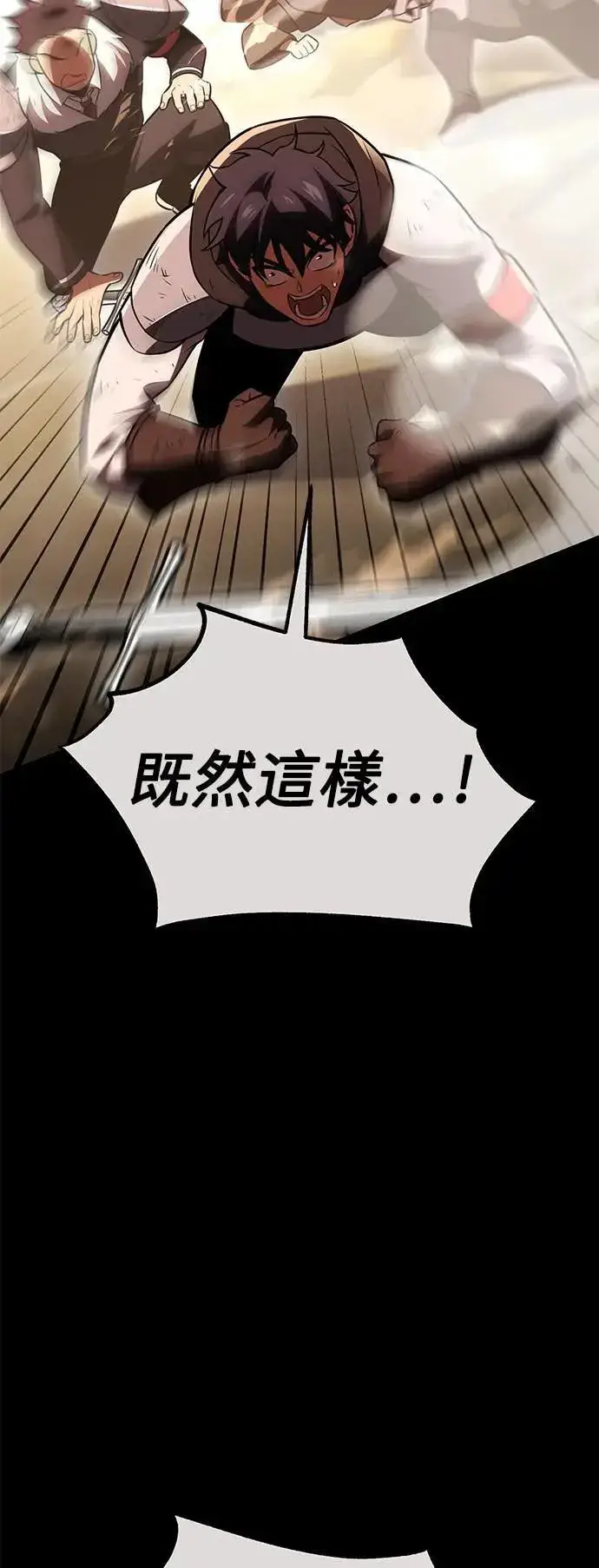 《我杀了学院玩家》第41话图14