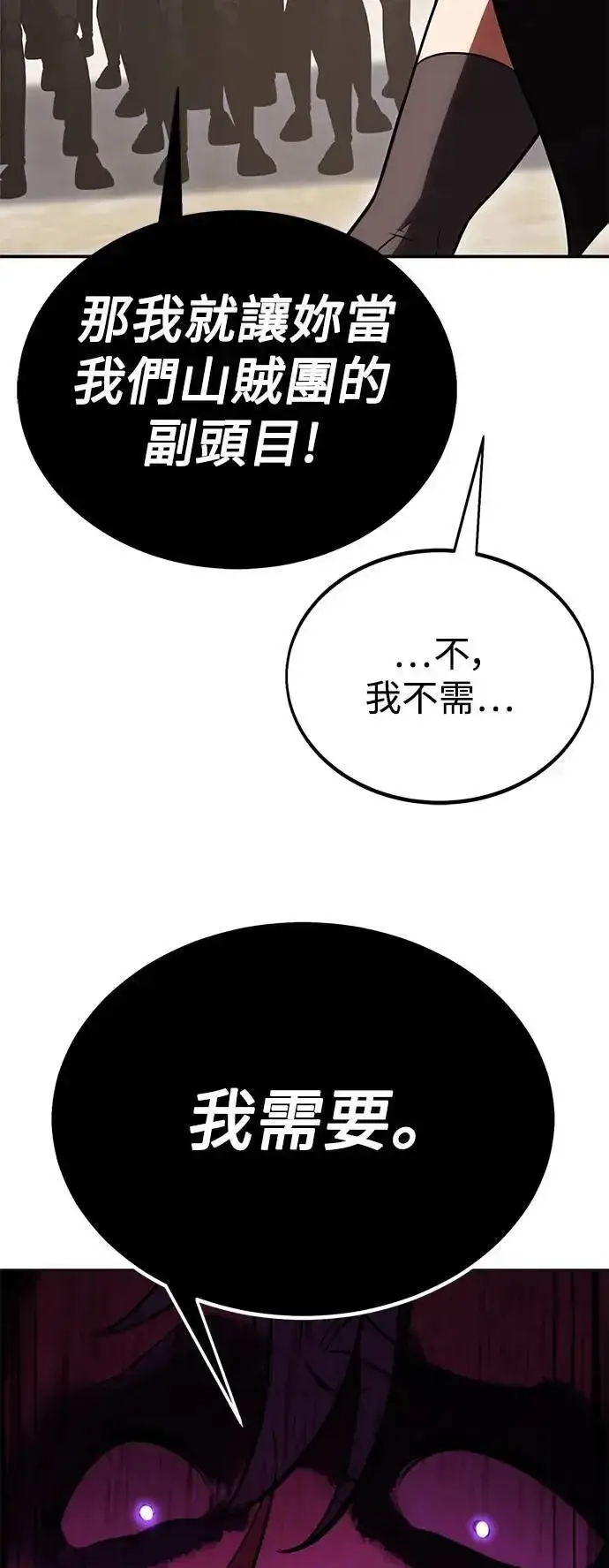 《我杀了学院玩家》第41话图35
