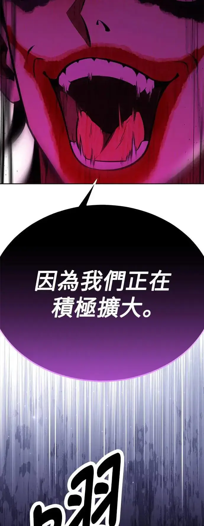 《我杀了学院玩家》第41话图36