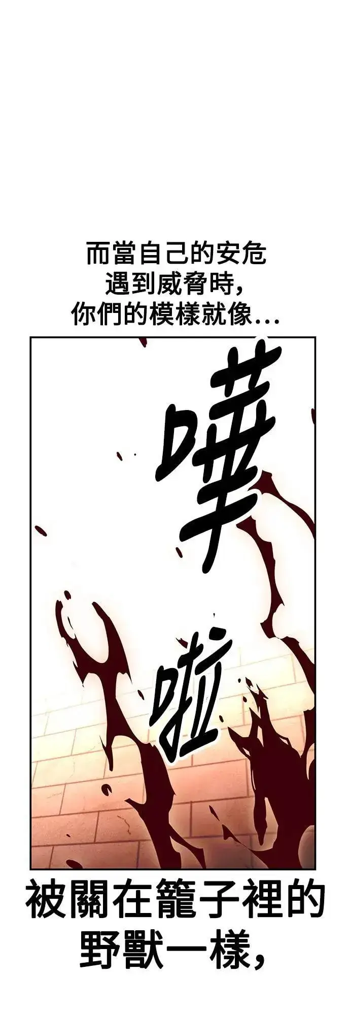 《我杀了学院玩家》第41话图43