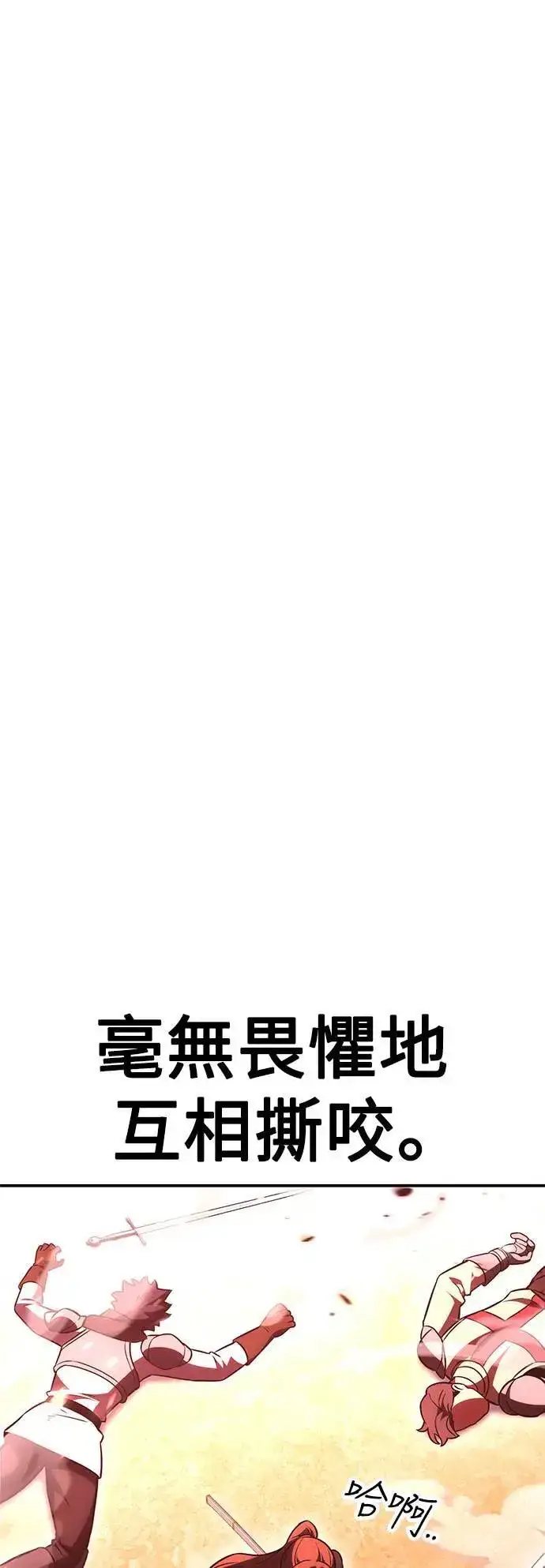 《我杀了学院玩家》第41话图44