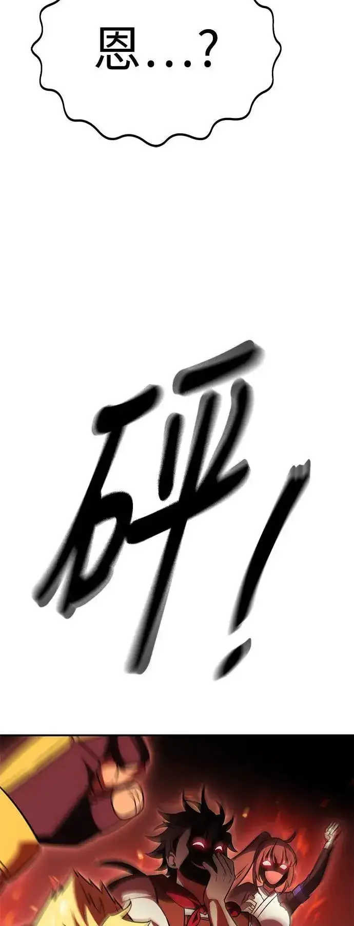 《我杀了学院玩家》第41话图63