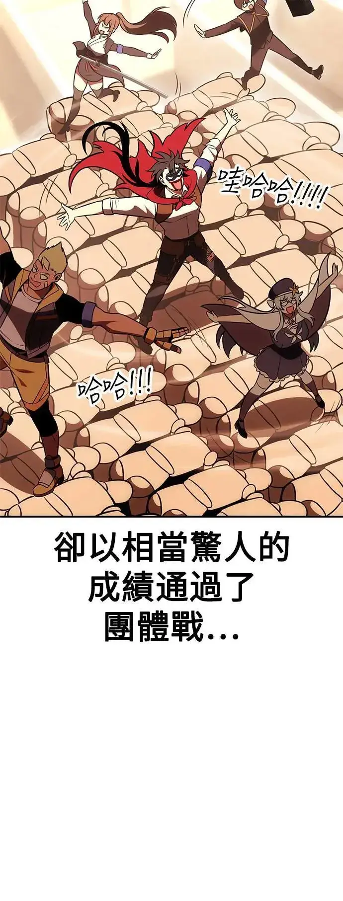 《我杀了学院玩家》第41话图75