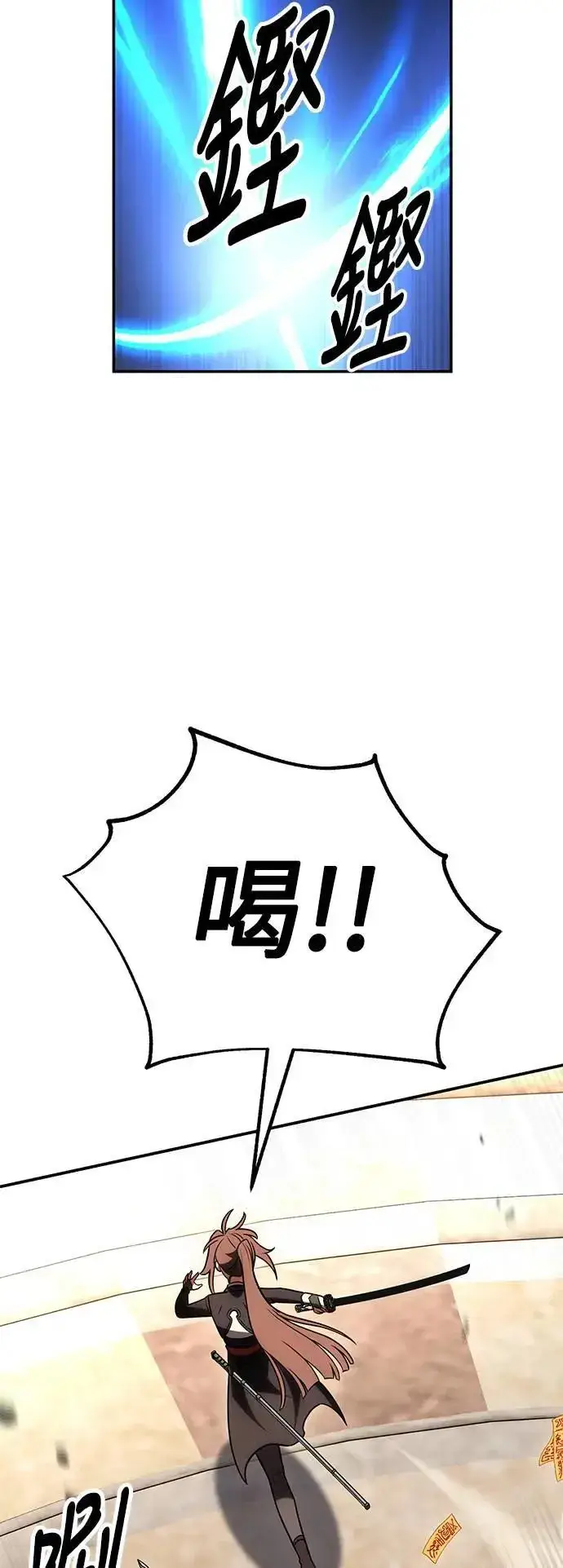 《我杀了学院玩家》第41话图83