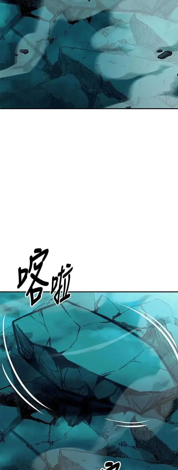 《我杀了学院玩家》第42话图101