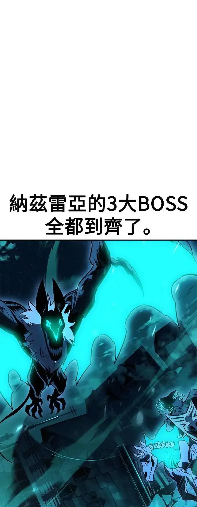 《我杀了学院玩家》第42话图113