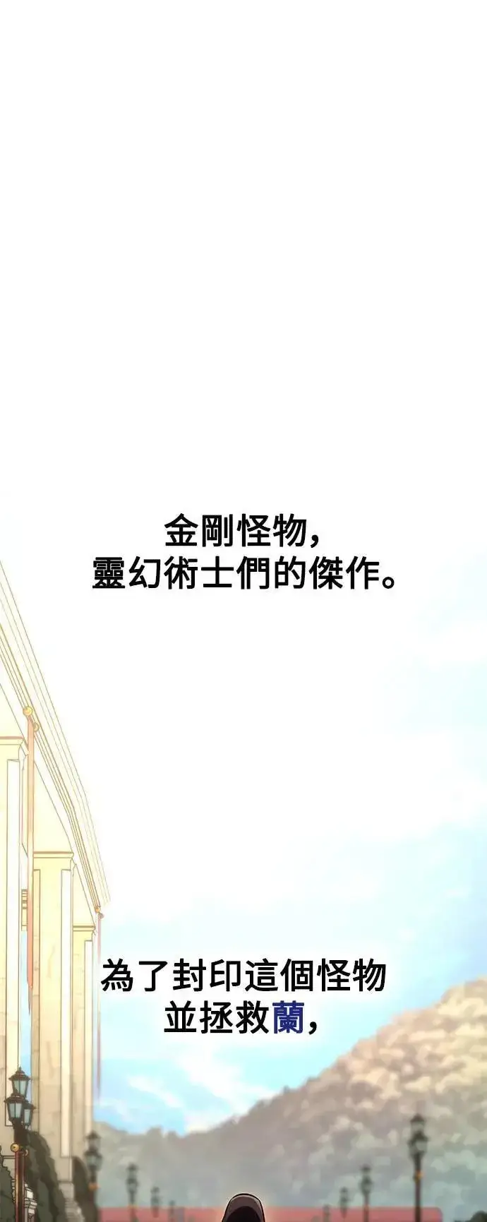 《我杀了学院玩家》第42话图12