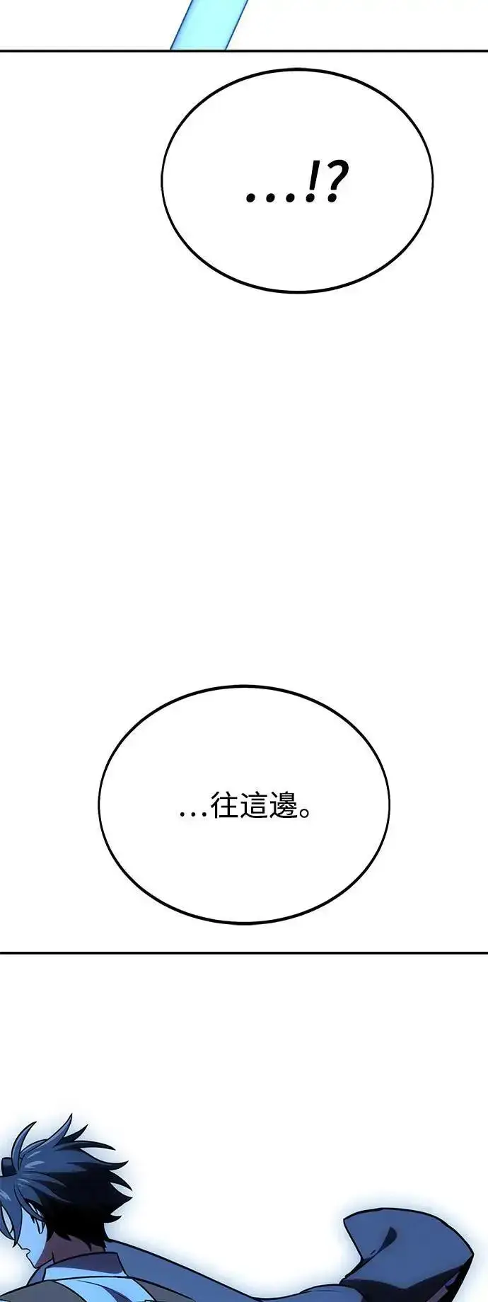 《我杀了学院玩家》第42话图128