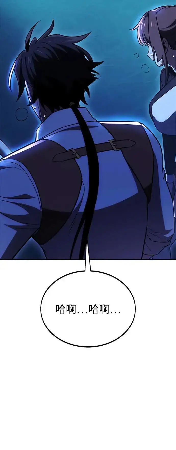 《我杀了学院玩家》第42话图135