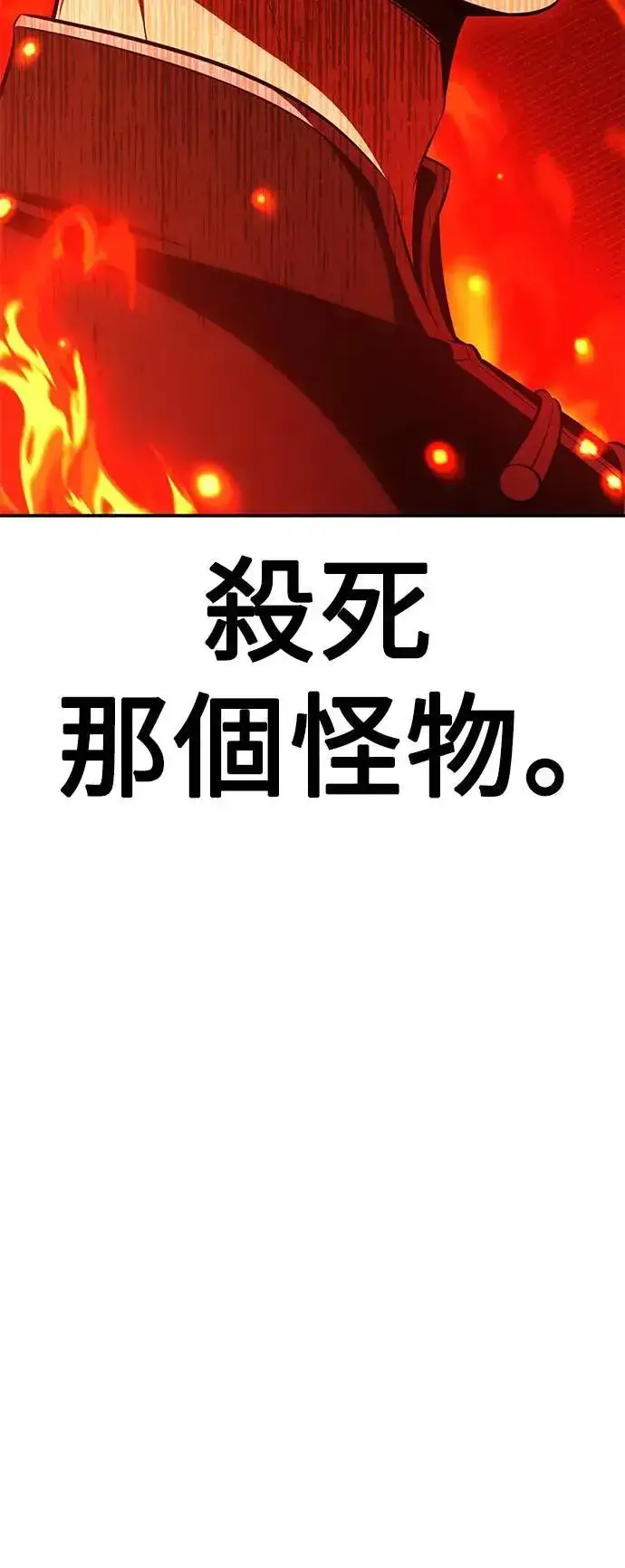 《我杀了学院玩家》第42话图18