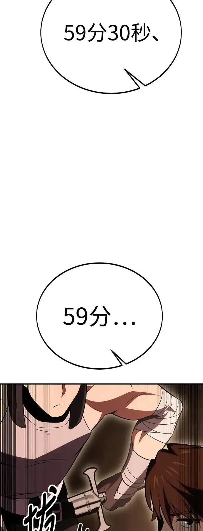 《我杀了学院玩家》第42话图41