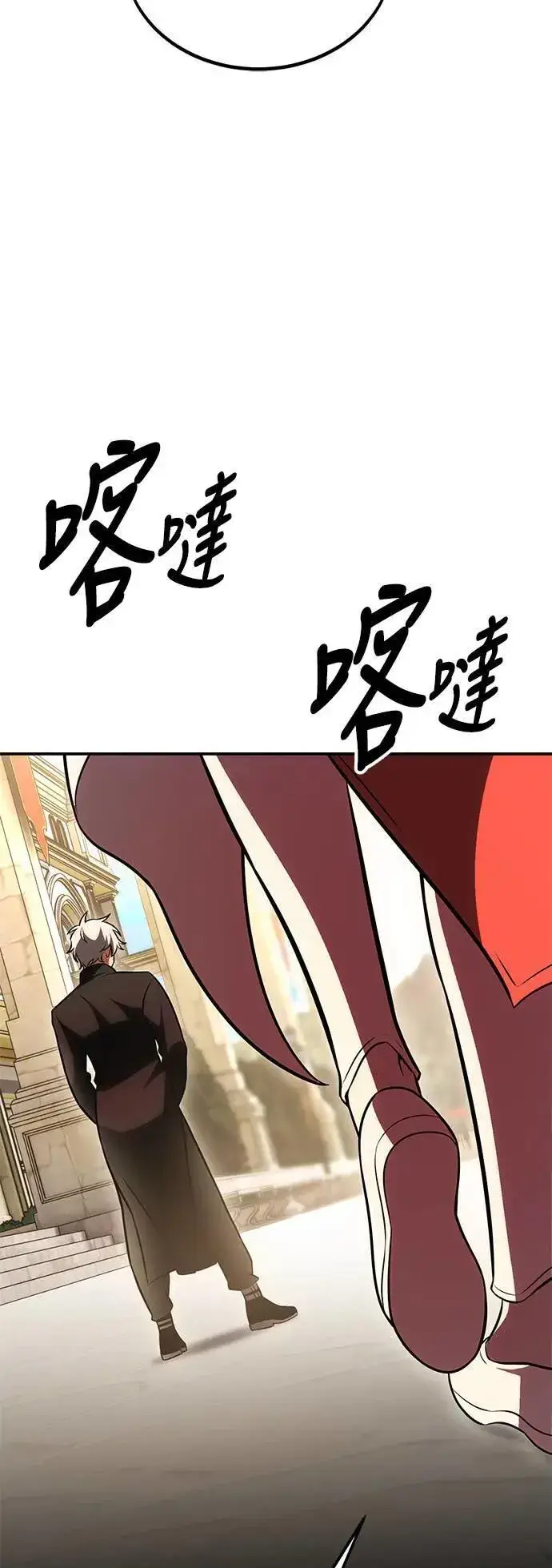 《我杀了学院玩家》第42话图9