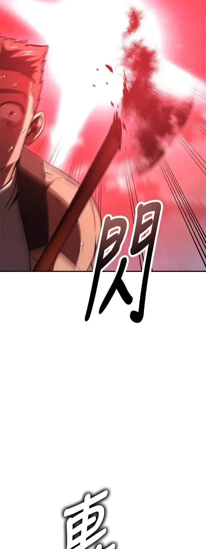《我杀了学院玩家》第43话图128