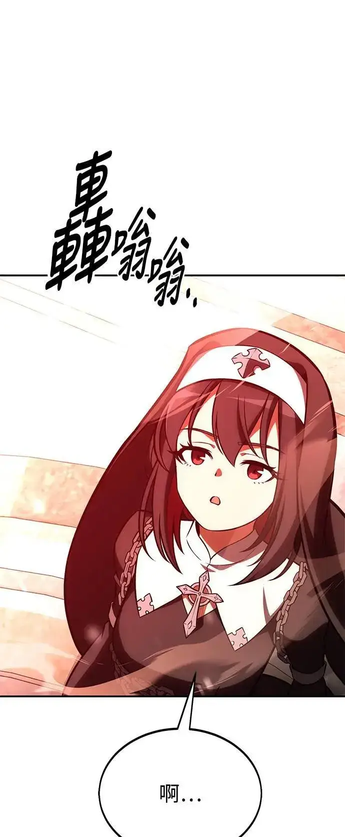 《我杀了学院玩家》第43话图130