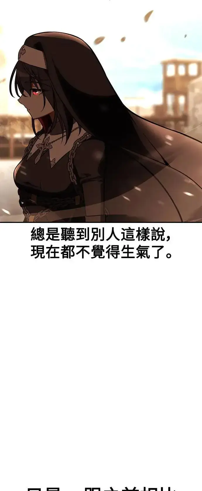 《我杀了学院玩家》第43话图133
