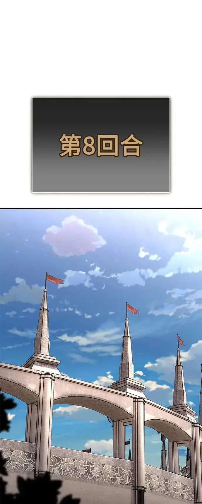 《我杀了学院玩家》第43话图136