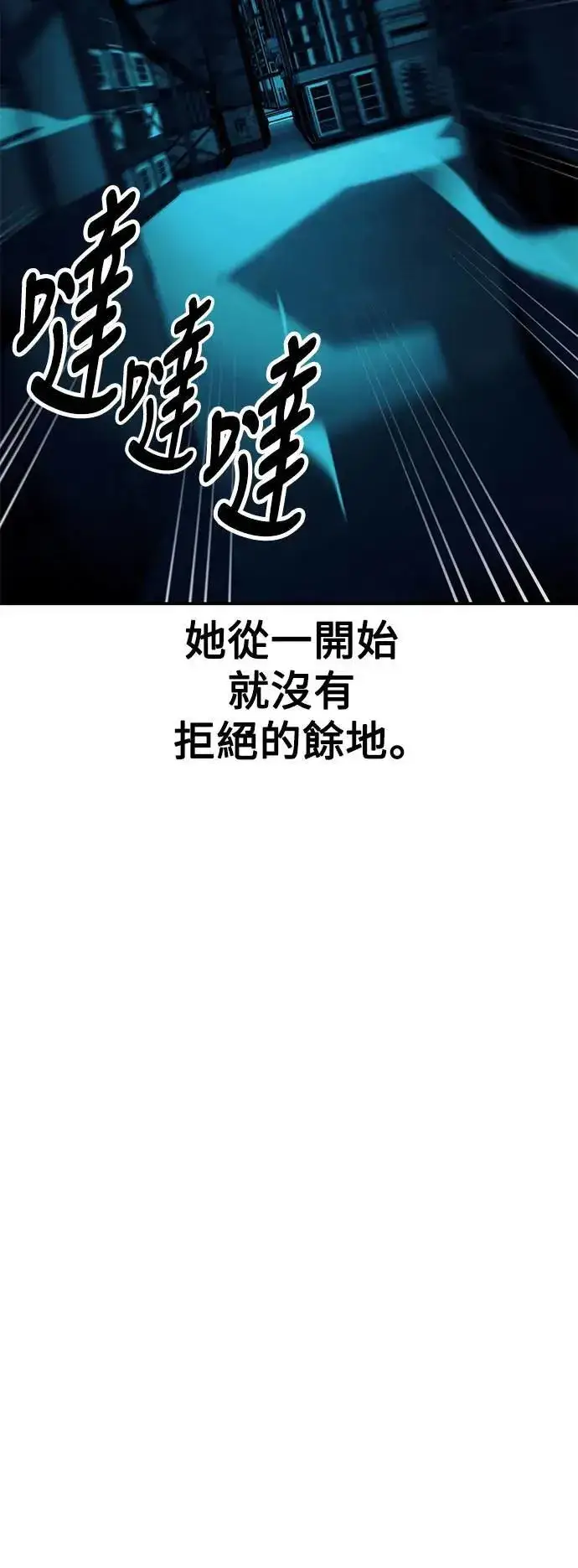 《我杀了学院玩家》第43话图34