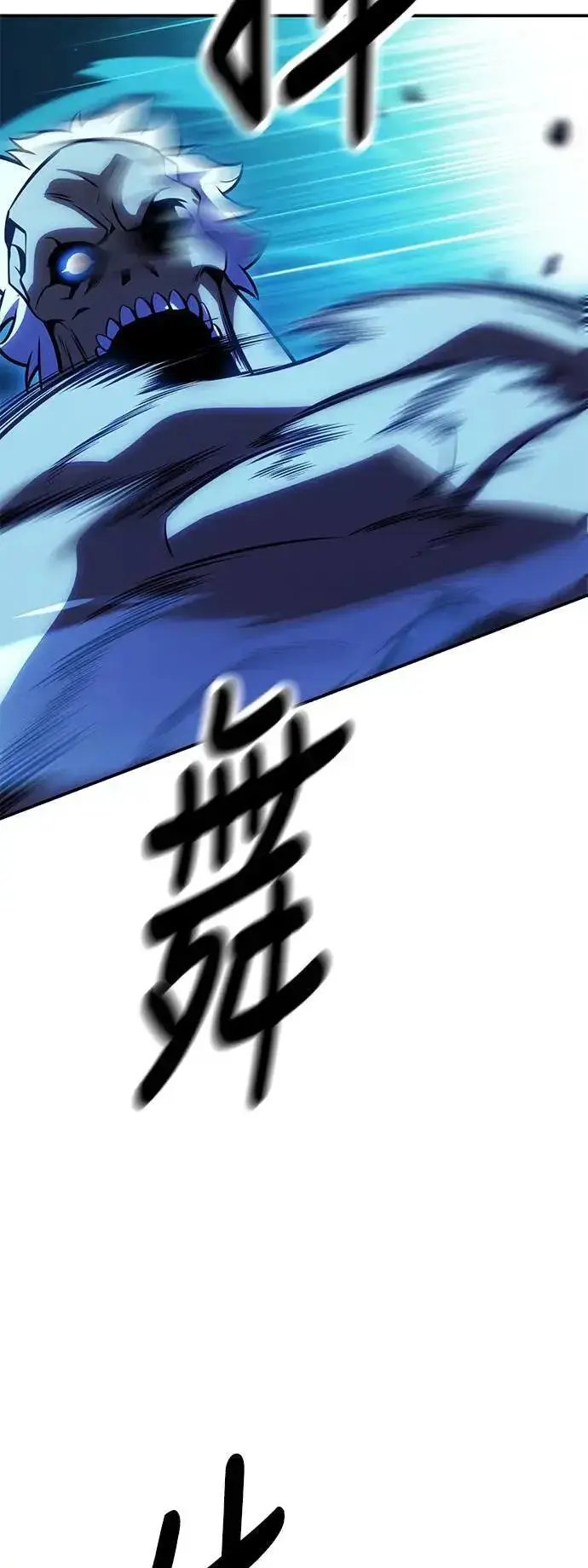 《我杀了学院玩家》第43话图40